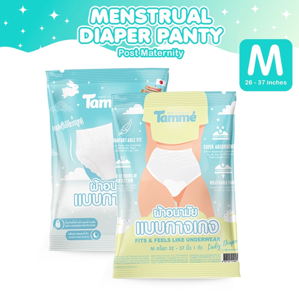Tamme Menstrual Post Maternity Diaper Panty (Large) – Building